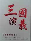 塷